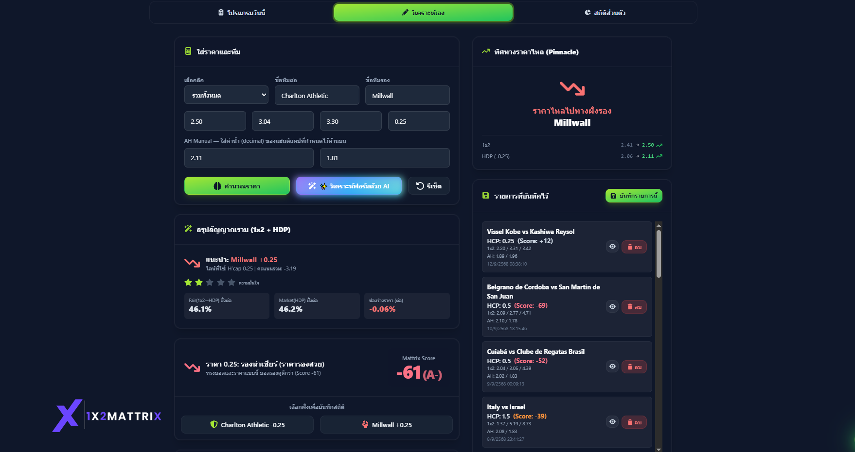 ภาพหน้าจอสถิติส่วนตัว